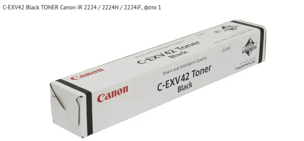 Тонер Canon C-EXV42 iR2202/2202N (10200 стр) Black Киев - изображение 1