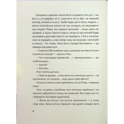 Книга Незручні. Відчайдушні. Виродки - Ольга Войтенко Видавництво Старого Лева (9789664481905) Винница - изображение 3