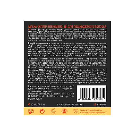 Маска-філер інтенсивної дії для пошкодженого волосся Intensive Action Mask-Filler Succor 60 мл Київ