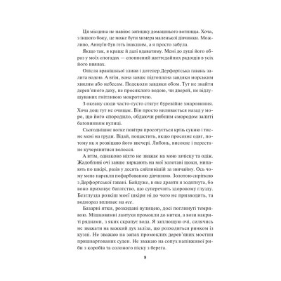 Книга Спалах - Рейвен Кеннеді КСД (9786171507975) Винница - изображение 9