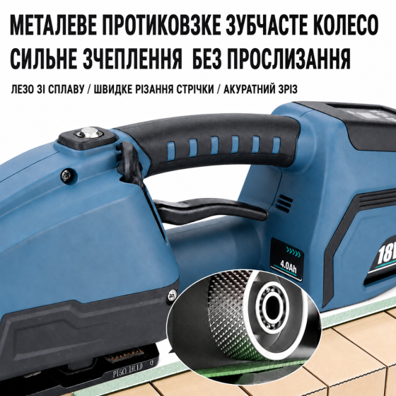 Аккумуляторная стреппинг-машинка 18V для обвязки ПП и ПЭТ лентой ручной инструмент для упаковки (616569542) Киев