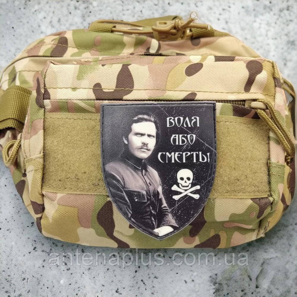 Воля или смерть Махно шеврон / патч Киев - изображение 3