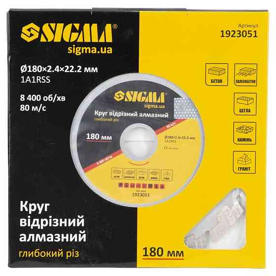 Круг відрізний алмазний Глибокий Ø180×22.2 мм SIGMA (1923051) Київ