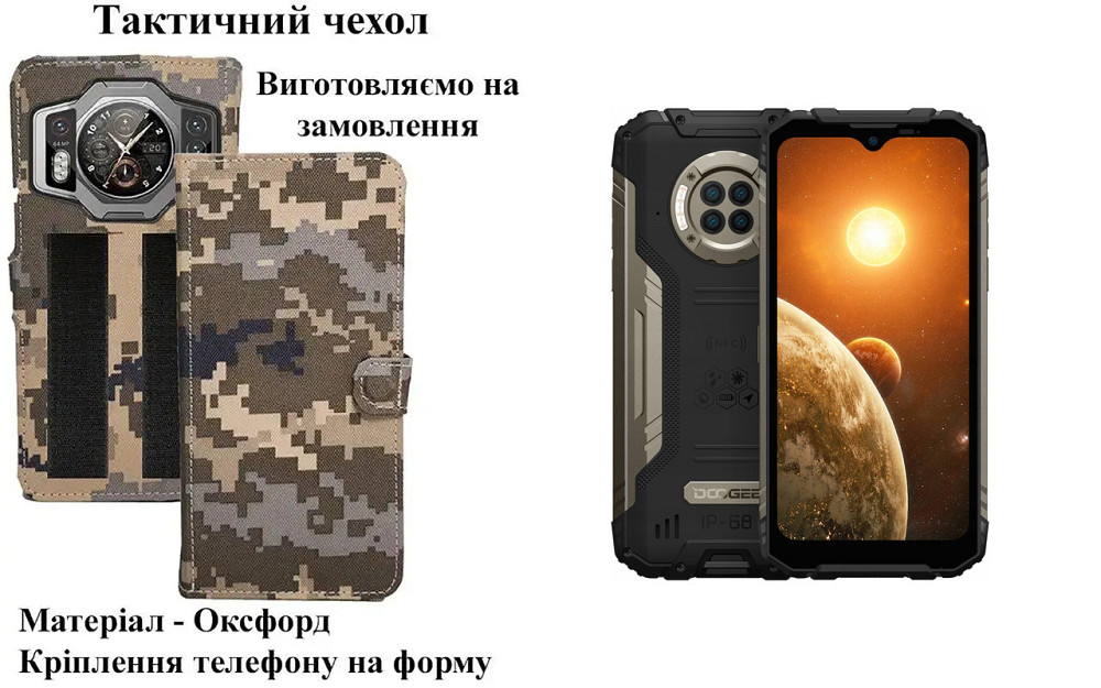 Тактический чехол для DOOGEE Fire 5 Pro, DOOGEE Fire 5 Ultra, крепится к снаряжению на липучке Киев - изображение 1