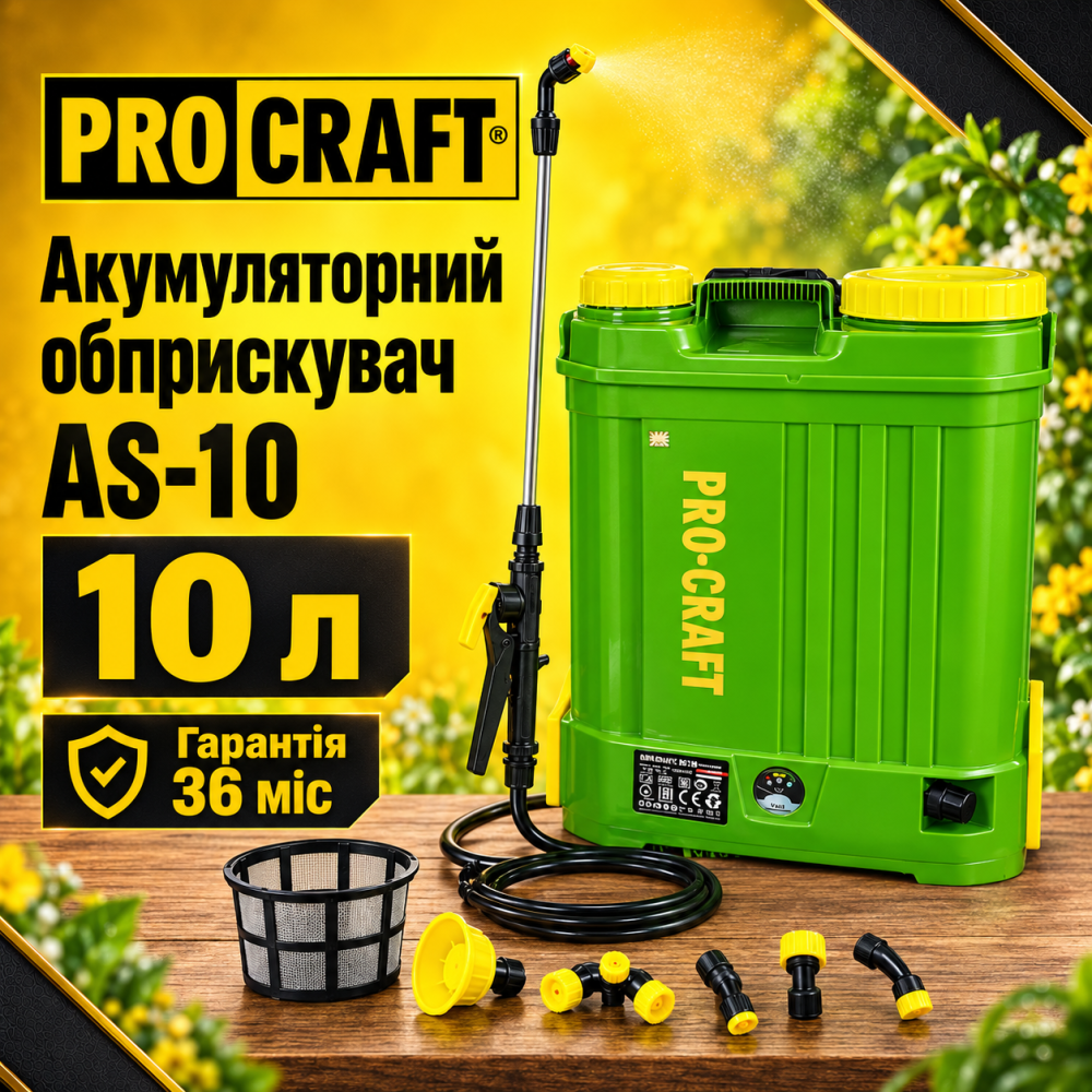 Акумуляторний оприскувач на 10 літрів 12 В 8 А / год Procraft, Обприскувач акумуляторний Львів - фото 11