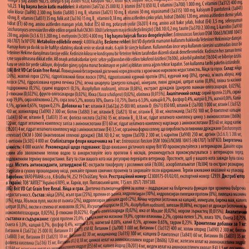 Корм сухий Brit Grain Free VetDiet Cat Renal для котів з захворюванням нирок з яйцем та горохом 2 кг Київ - фото 7