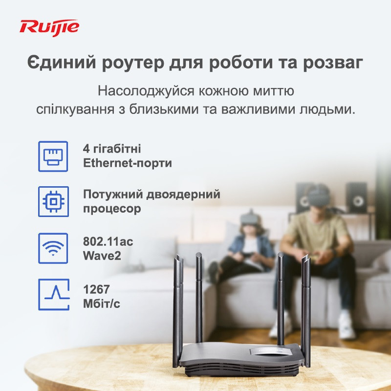 Бездротовий маршрутизатор Ruijie Reyee RG-EW1200G PRO Black Харьков - изображение 2