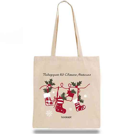 Екошопер BookOpt BK4029 Подарунок від Святого Миколая бежевий Луцк
