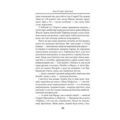 Книга Володар перснів. Частина перша. Братство персня - Джон Р. Р. Толкін Астролябія (9786176642077) Вінниця