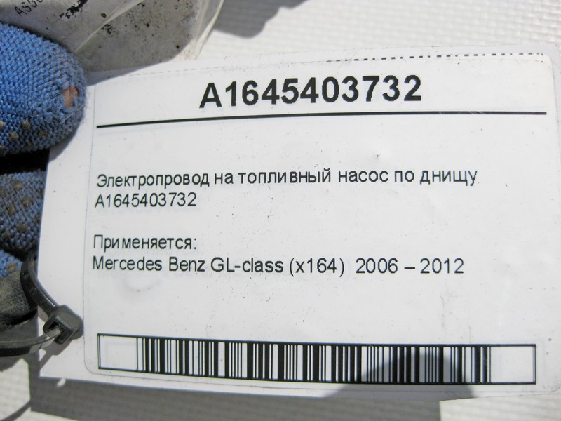 Mercedes-Benz  A1645403732 Електропровід на паливний насос по дну GL X164 Одесса - изображение 6