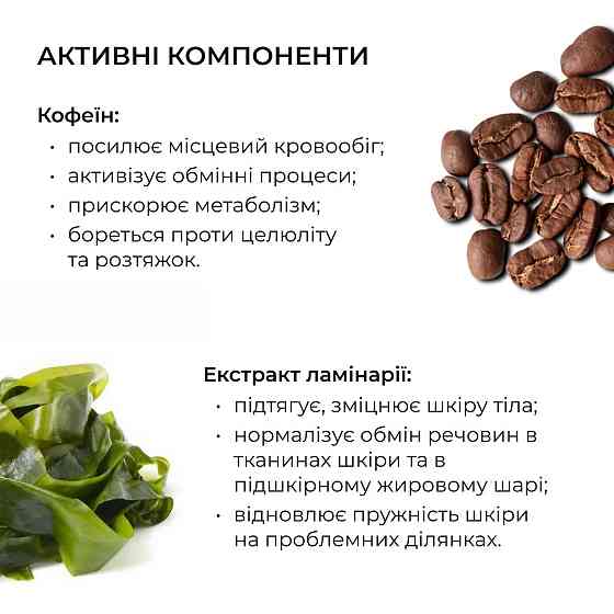 Антицелюлітний ліпосомальний гель + Антицелюлітний ліфтинг гоммаж LPD's Slimming Київ