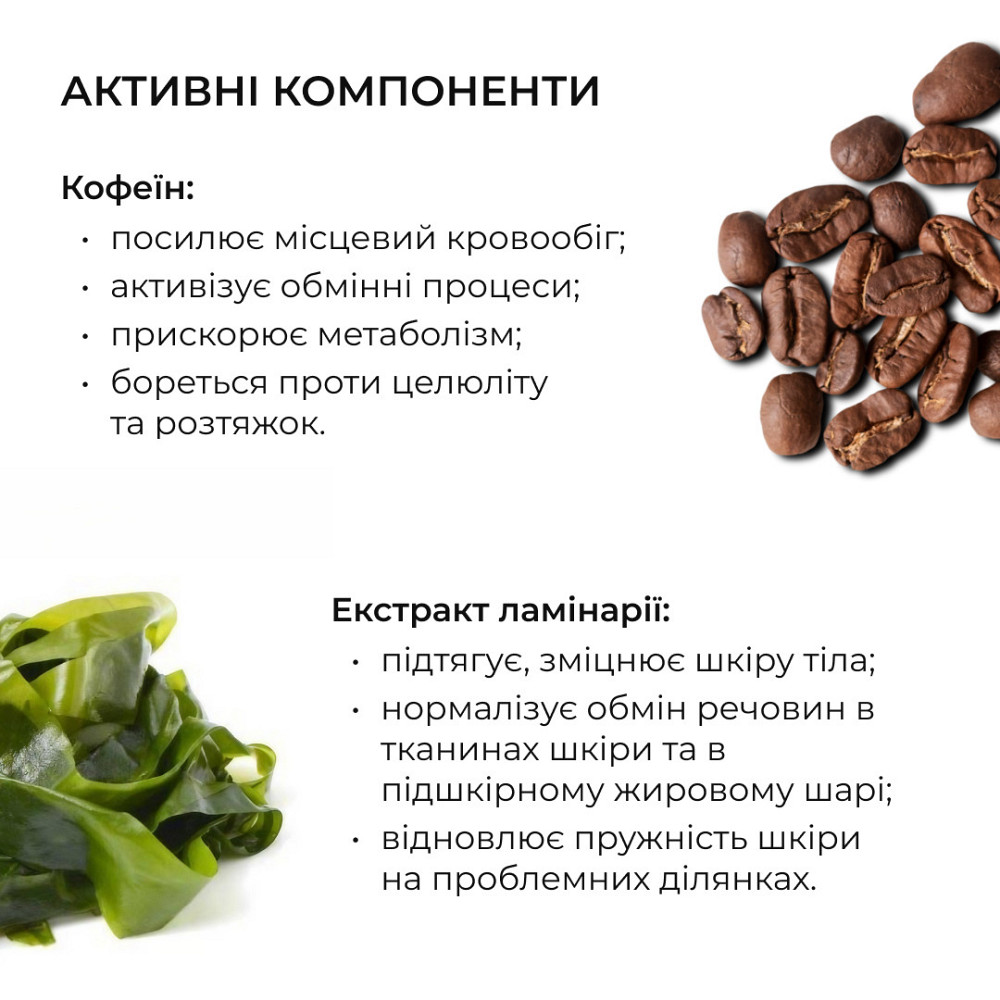 Антицелюлітний ліпосомальний гель + Антицелюлітний ліфтинг гоммаж LPD's Slimming Київ - фото 5