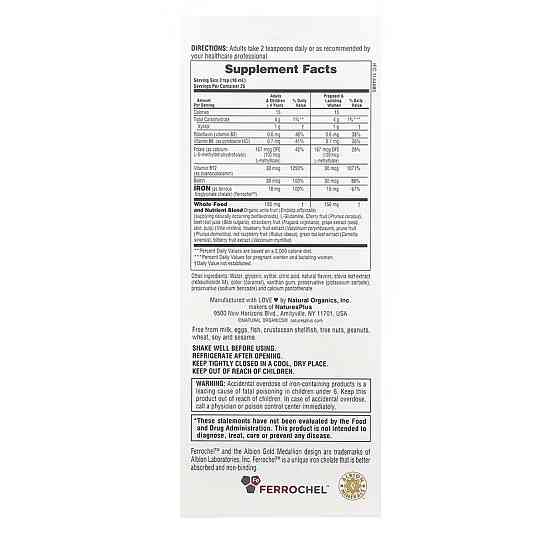 Залізо Nature's Plus Hema-Plex Liquid Iron 250 мл (рідина) Луцьк