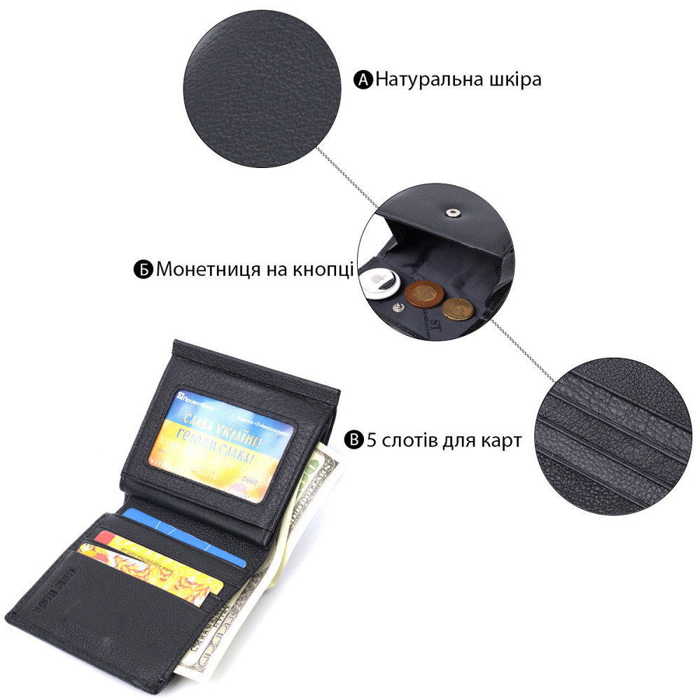 Жіночий гаманець середнього розміру із монетницею зовні із натуральної шкіри ST Leather 22719 Чорний Київ - фото 4