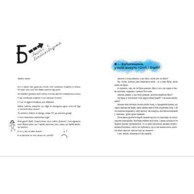 Книга Абетка війни - Євген Степаненко, Соломія Степаненко Видавництво Старого Лева (9789664480946) Вінниця