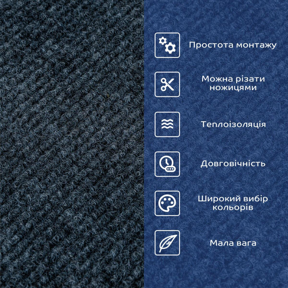 Самоклеюча темно-сіра плитка під ковролін в рулоні Київ - фото 4