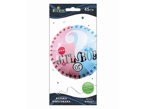 Кулька фольгована party girl or boy 45 см 835227 ТМ PELICAN Київ