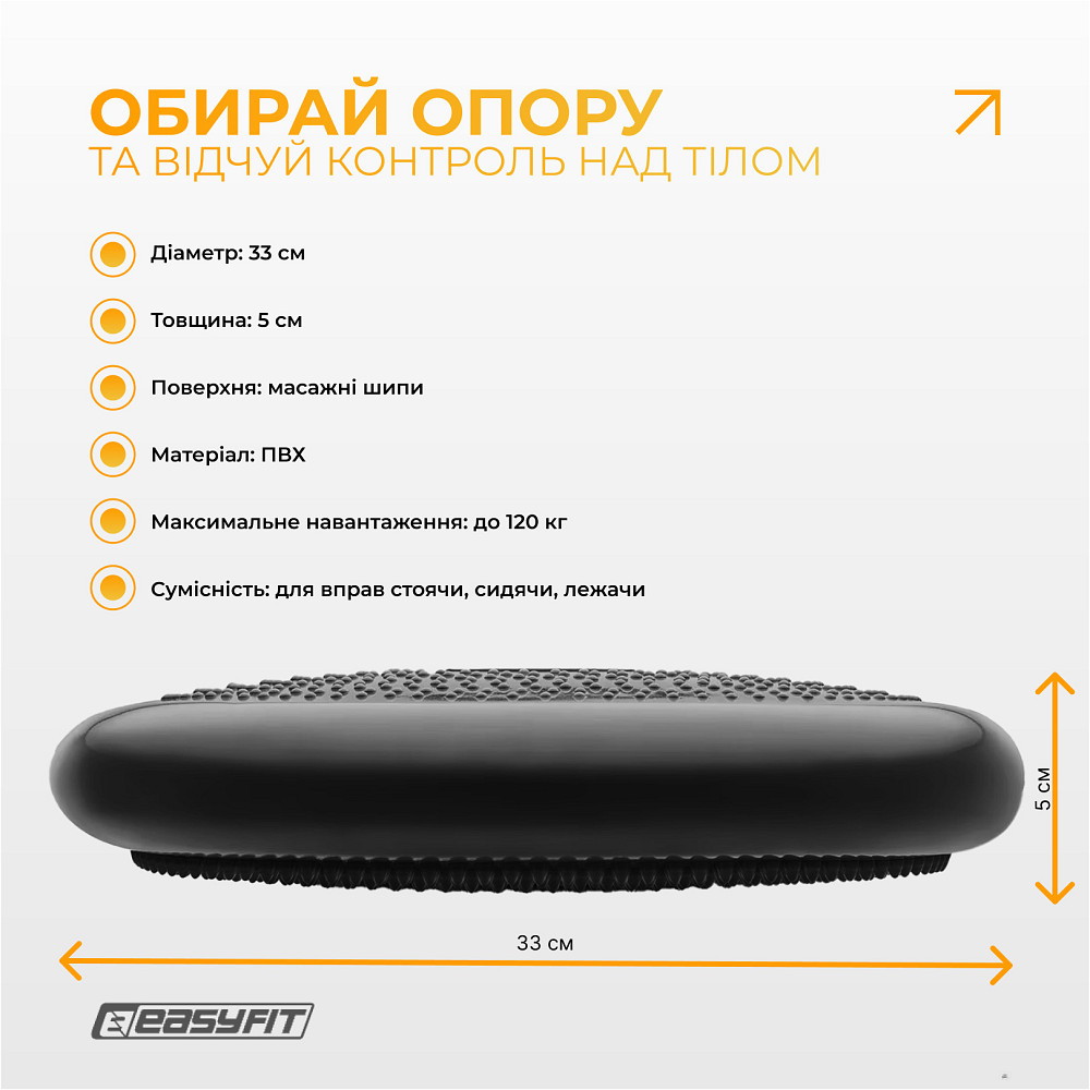 EasyFit Балансувальна масажна подушка EasyFit Чорний Київ - фото 5