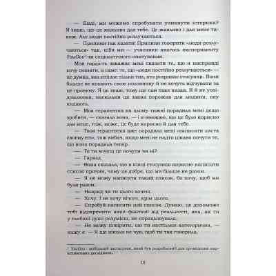 Книга Хороший матеріал - Доллі Олдертон КСД (9786171516342) Вінниця