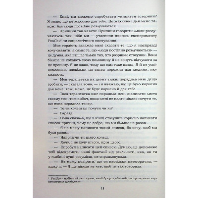 Книга Хороший матеріал - Доллі Олдертон КСД (9786171516342) Вінниця - фото 6
