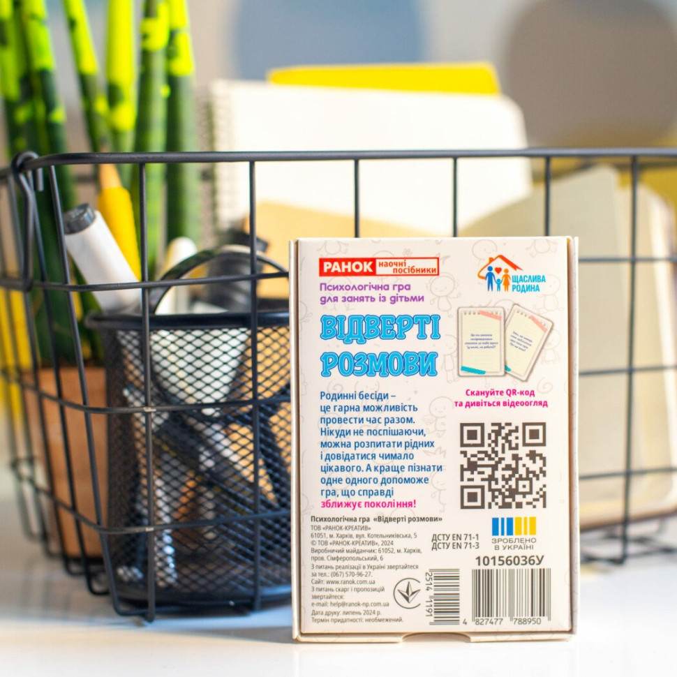 Психологическая игра для занятий с детьми Откровенные разговоры 10156036, 50 карточек Винница - изображение 7