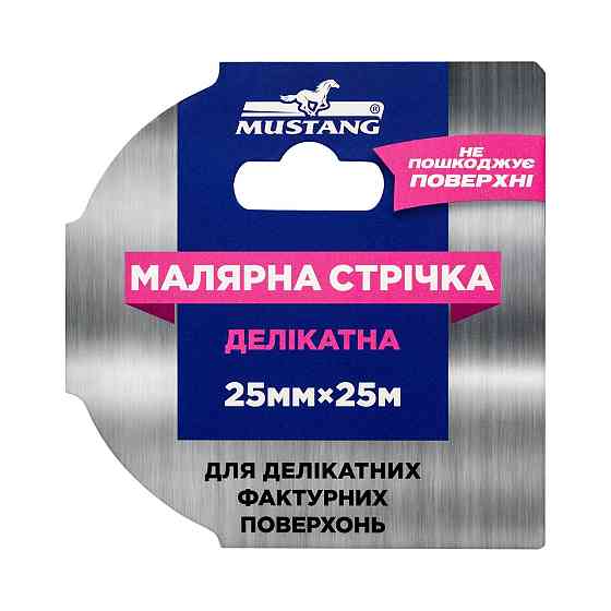 Малярна стрічка для делікатних фактурних поверхонь MUSTANG 25мм х 25м Рівне