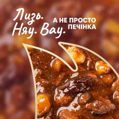 Влажный корм для кошек Delickcious печень с яблоками и клюквой 85 г (4820269147034) Винница