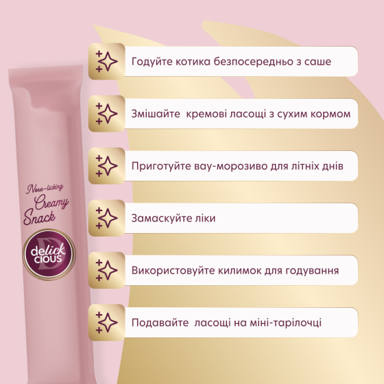 Крем-снеки для котів Делікшес Delickcious курка з додаванням ананасу ласощі для котів (4 шт х 15 г) Вінниця