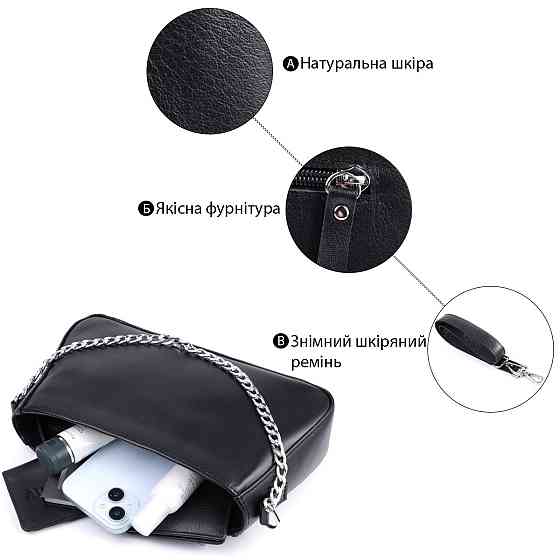 Жіноча сумка багет з ланцюжком і ремінцем, що знімається з гладкої натуральної шкіри Shvigel 22838 Чорна Київ