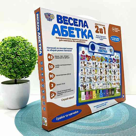 Інтерактивна дошка Limo Toy 2в1 Весела абетка українська озвучка (SK 0020) Чернігів