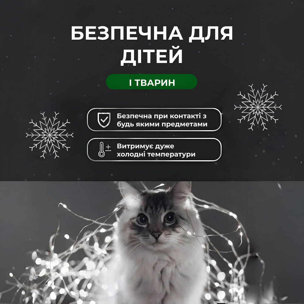 Гирлянда "Роса" на пульті, 100 м, 1000 LED, білий провод Київ - фото 1