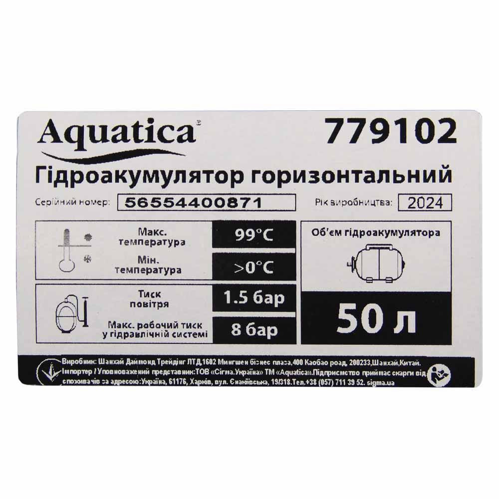 Станция 1.1кВт Hmax 55м Qmax 80л/мин (самовсасывающий насос) 50л Украина LEO (775325/50) Ровно - изображение 8