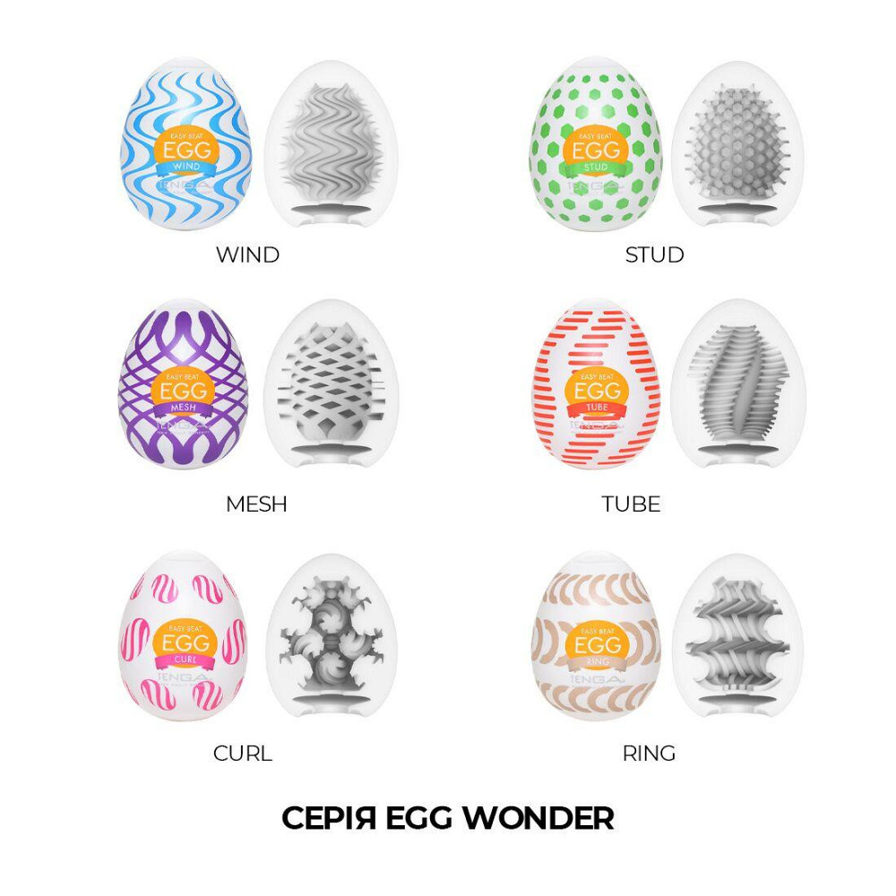 Мастурбатор-яйце Tenga Egg Curl з рельєфом із шишечок Sex Aura Київ - фото 6
