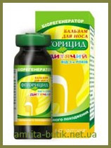 Фиторицид детский Киев - изображение 1