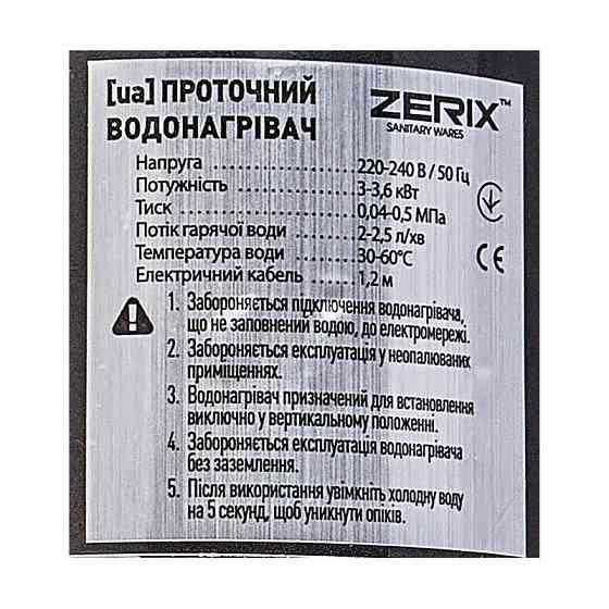 Проточний водонагрівач Zerix ELW06-EF Black  з силіконовим виливом   ( ZX5033 ) 25603 Харьков
