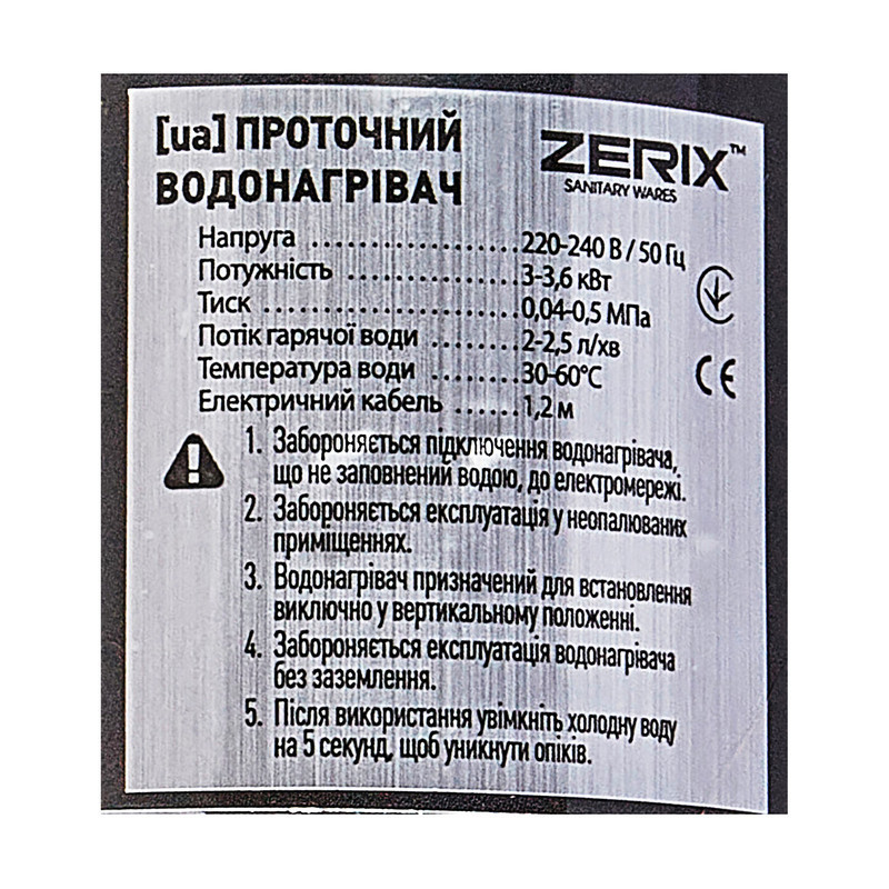 Проточний водонагрівач Zerix ELW06-EF Black  з силіконовим виливом   ( ZX5033 ) 25603 Харків - фото 5