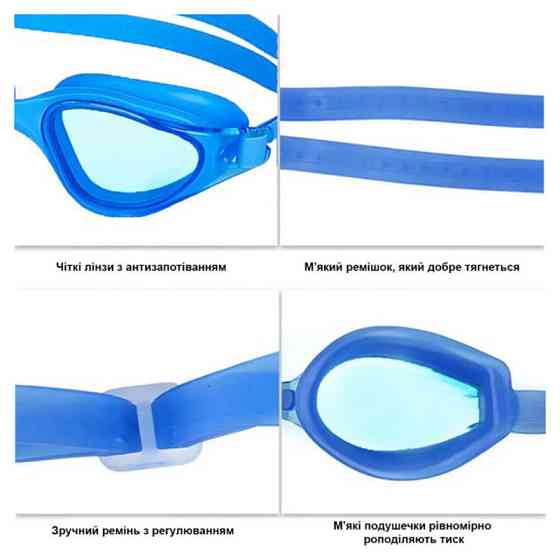 Очки для плавания Quest Swimming NE-PL-800-B синие Винница