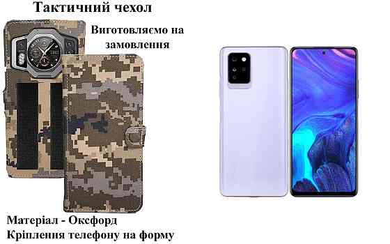 Тактический чехол для Honor Magic8 Lite, крепится к снаряжению на липучке Киев