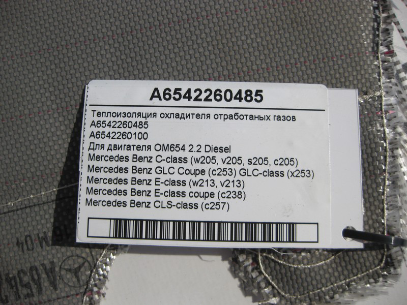 Mercedes-Benz  A6542260485 Теплоізоляція охолоджувача відпрацьованих газів для двигуна OM654 R4 2.2 Diesel Одеса - фото 4