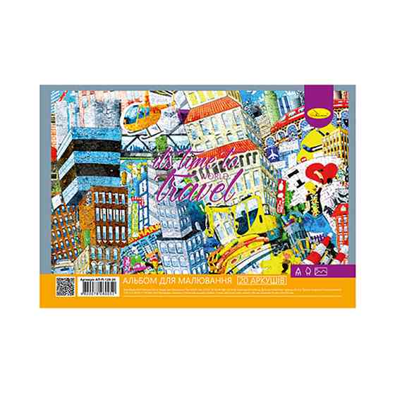 Альбом для рисования АП-0308, 20 листов, 100 г/м2 Its time to World travel Винница