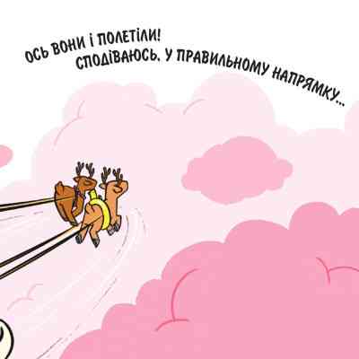 Книга Святий Миколай вирушає на відпочинок - Паоло Манчіні, Лука де Леоне Yakaboo Publishing (9786178222338) Вінниця