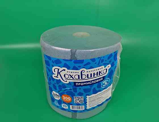 Паперовий рушник Каховинка 270*280мм 300 метр кольорове Харків