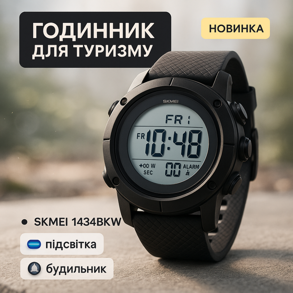Годинник спортивний армійський SKMEI, Чоловічий водостійкий спортивний тактичний наручний годинник YI-16 Львів - фото 14