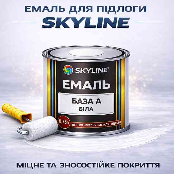 Фарба для підлоги SkyLine Біла база А зносостійка та вологостійка акрилова емаль без запаху для дерева, металу та бетону 0.75 л Харків