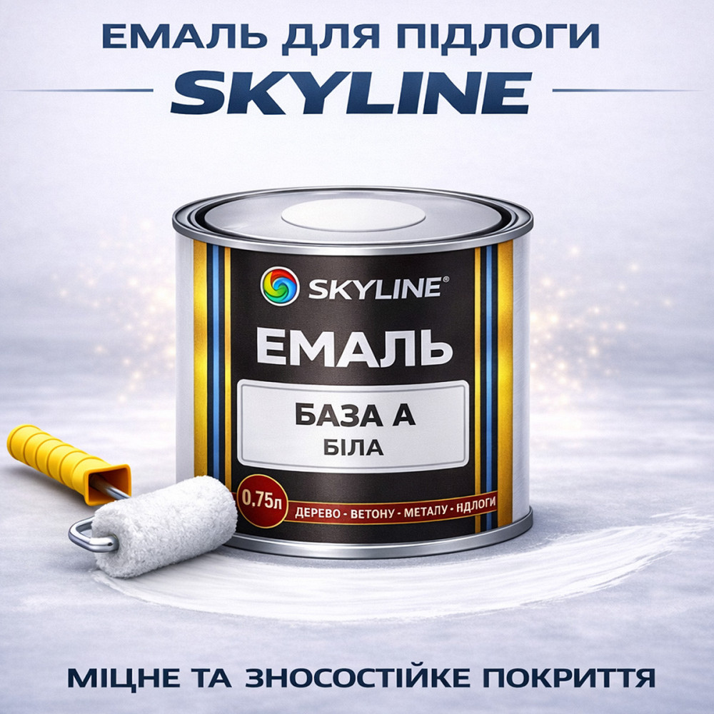 Фарба для підлоги SkyLine Біла база А зносостійка та вологостійка акрилова емаль без запаху для дерева, металу та бетону 0.75 л Харків - фото 1