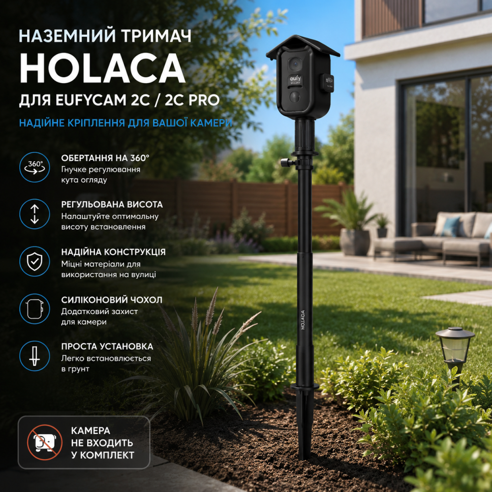 Наземний тримач HOLACA для EufyCam 2C / 2C Pro, 360°, регульована стійка, силіконовий чохол (без камери) Київ - фото 8