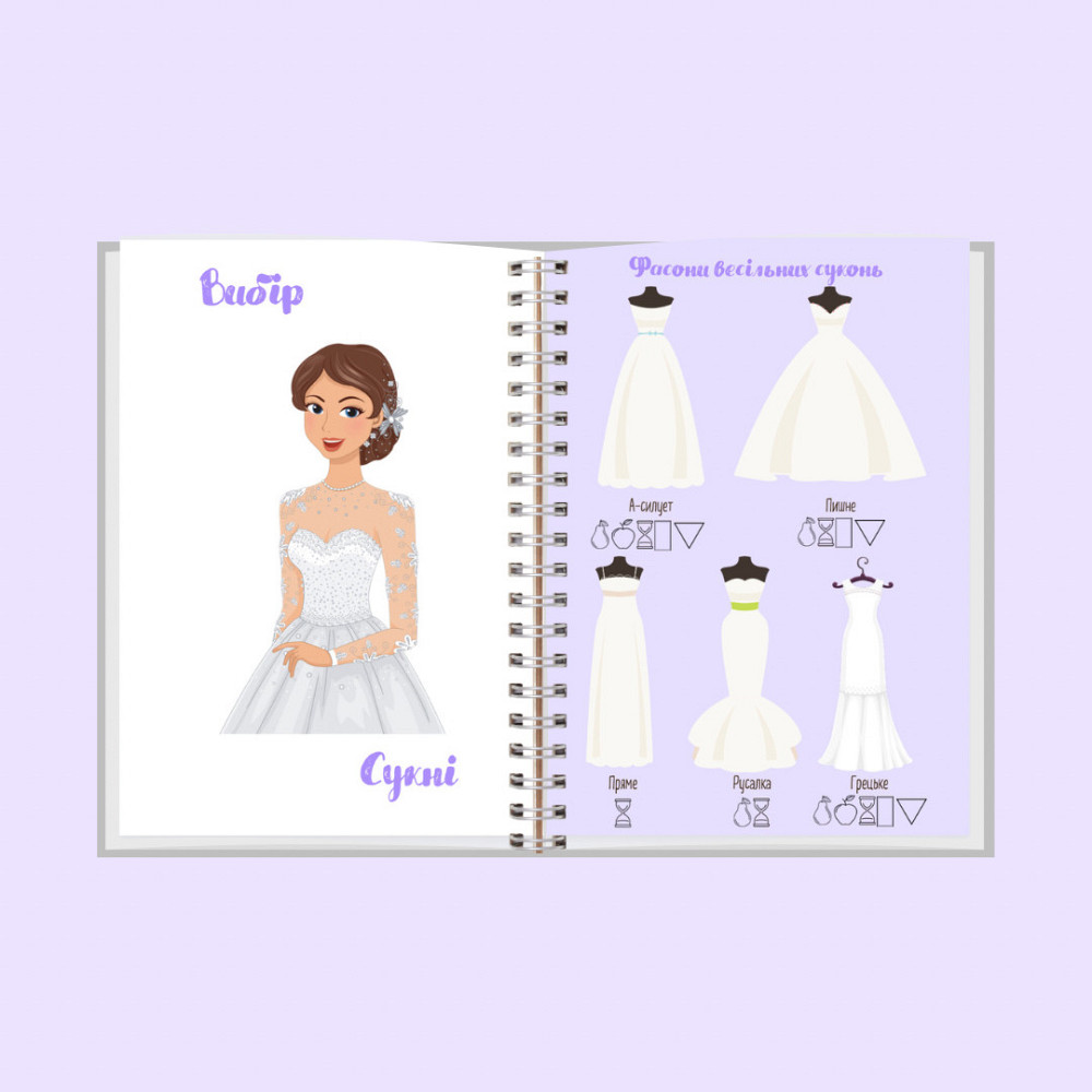 Блокнот нареченої А5 Дніпро - фото 5