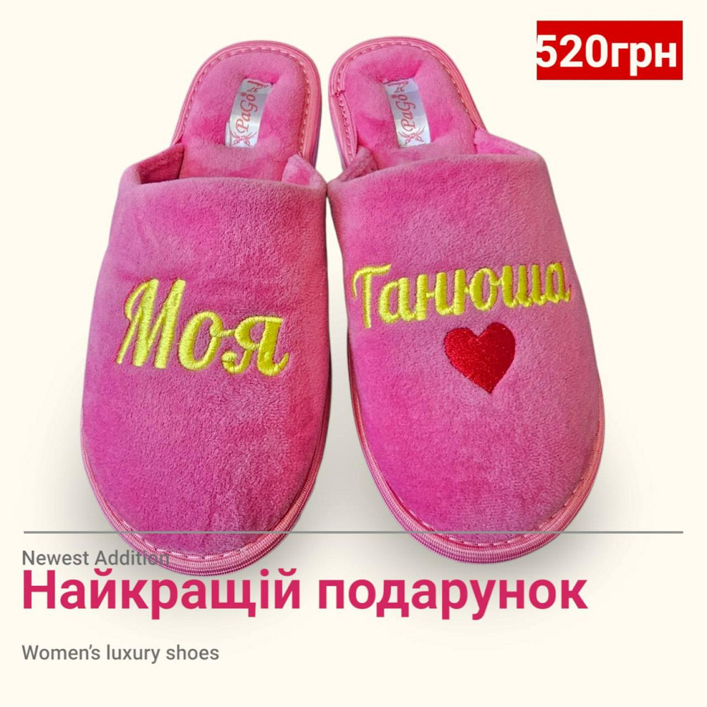 Тапочки с вышивкой женские Моя Танюша 37р. Одесса - изображение 9