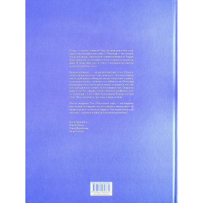 Книга Книга-мандрівка. Літні Олімпійські ігри Видавництво Старого Лева (9789664482865) Вінниця - фото 8