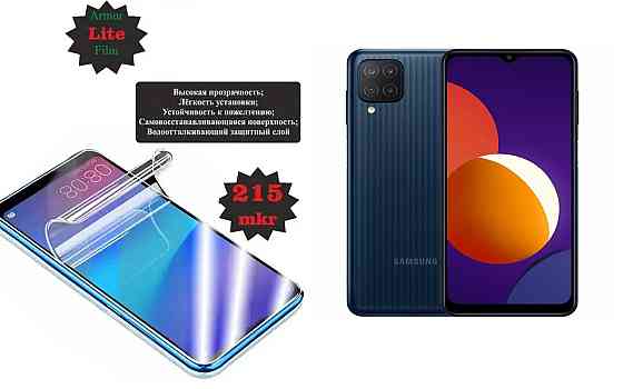Поліуретанова плівка Samsung Galaxy M12, Lite, товщина 0,215 мм Київ